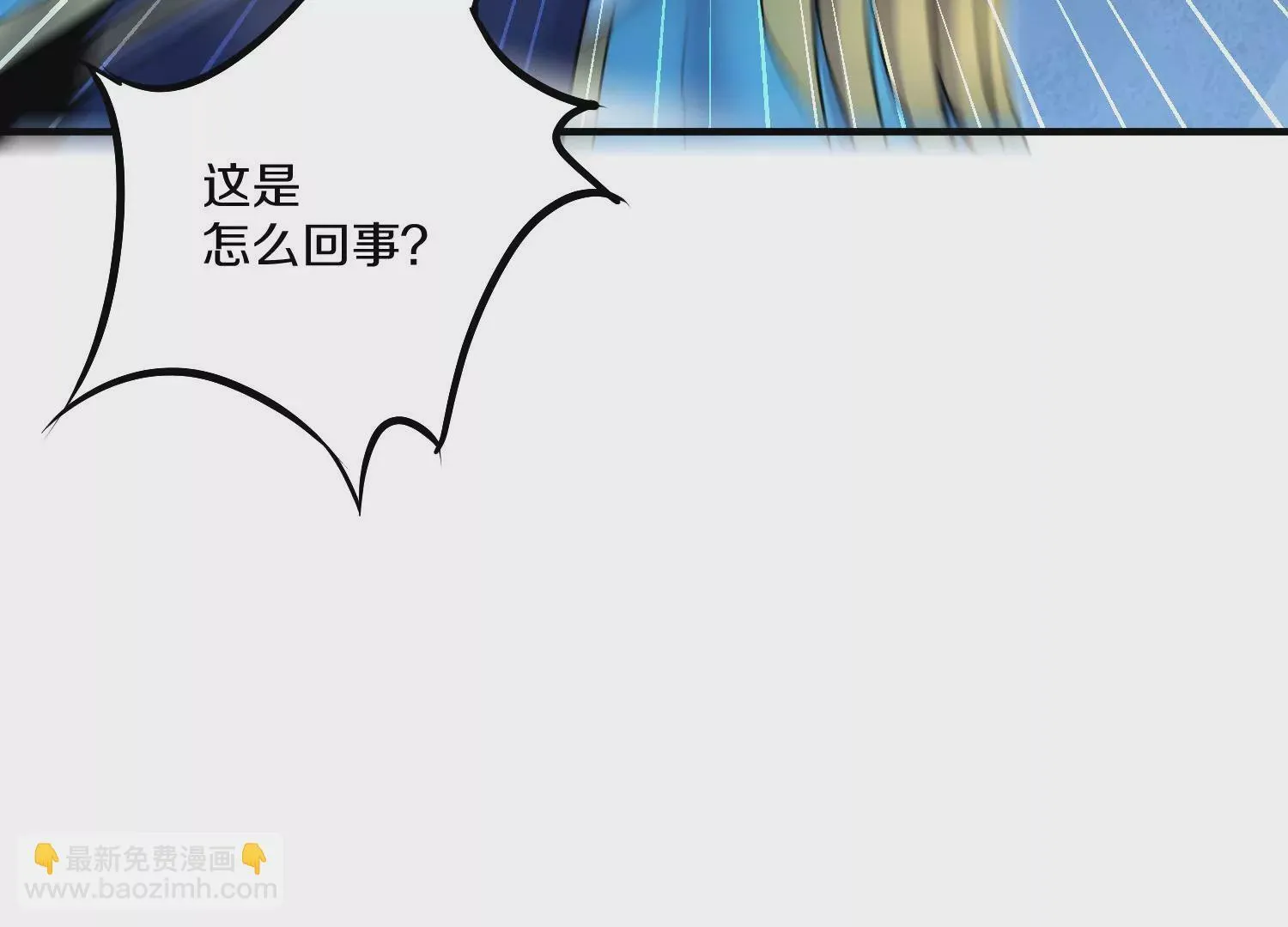 第26话下   封印尸王！65