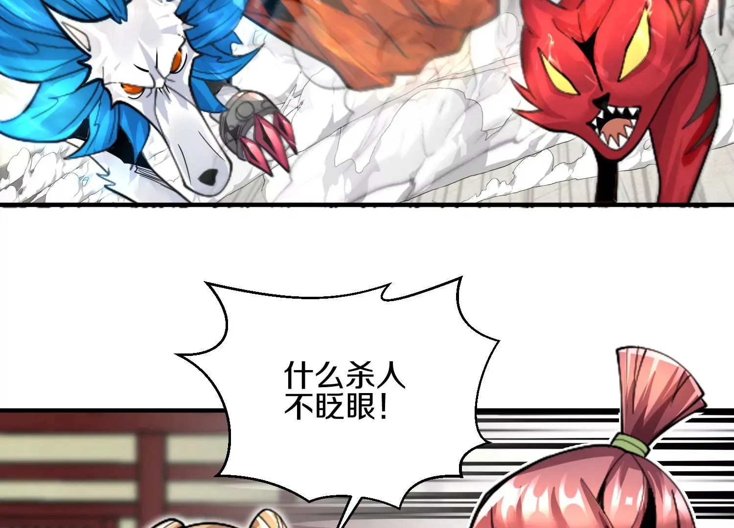 第6话下 我们一起除魔卫道吧！64