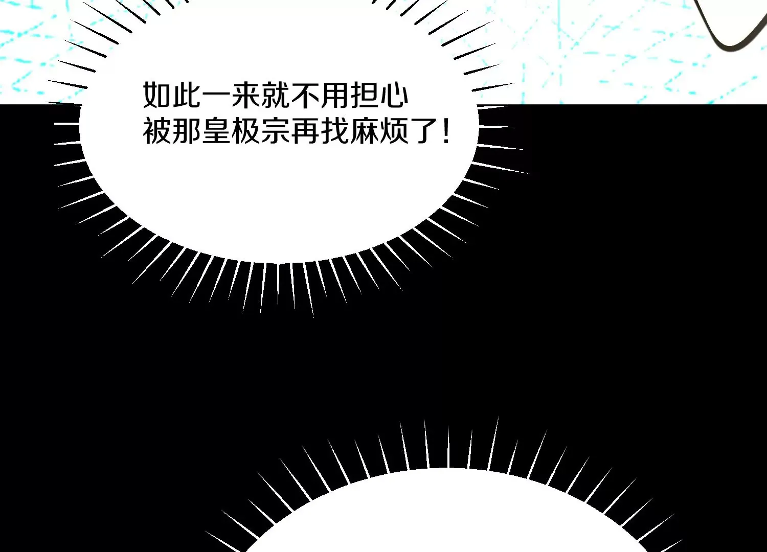 第11话  正道守则53