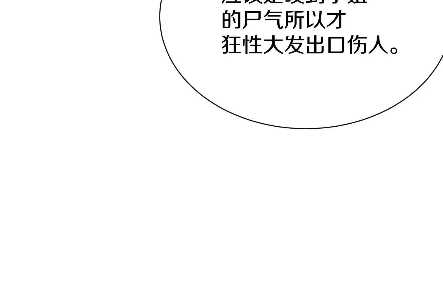 第69话上   你的身体真凉24