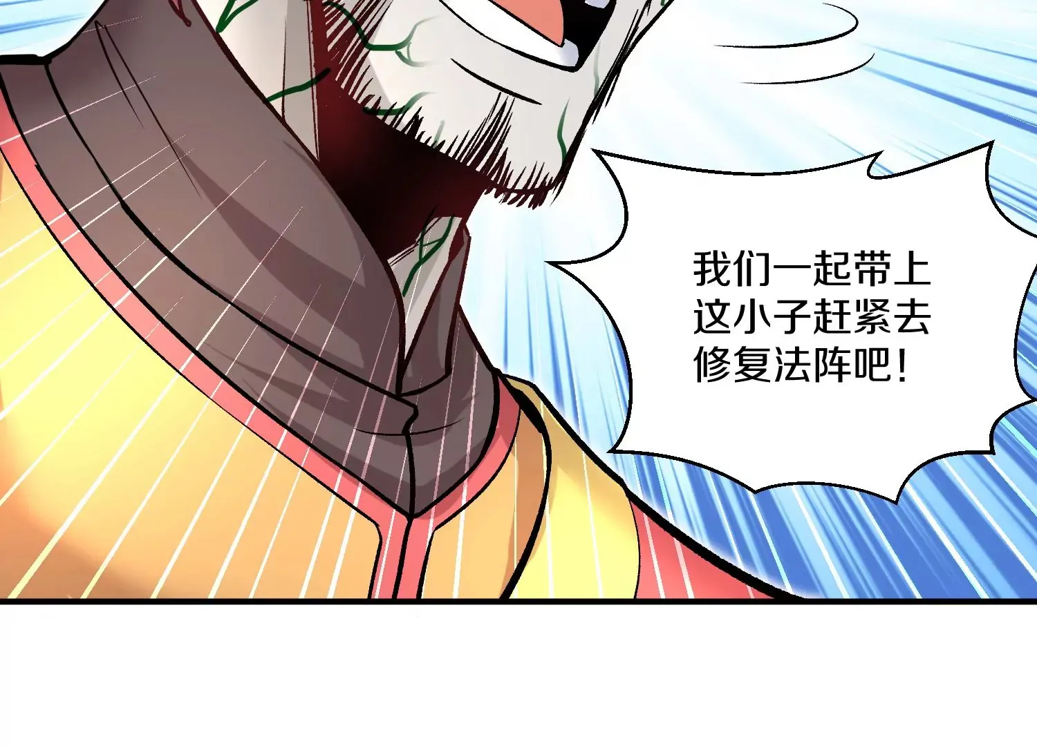 第27话  炮灰自己站出来！248