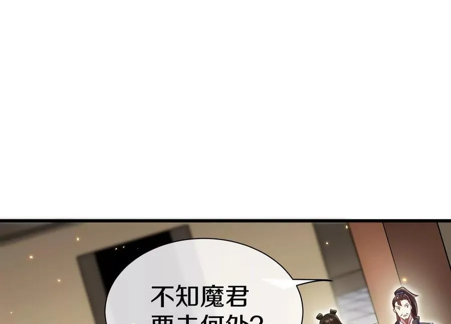 第74话下 陌邪的奖励123