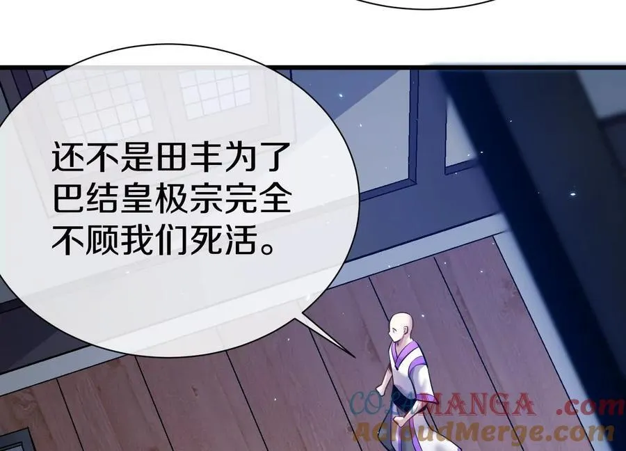 第75话上 苍松派掌门96
