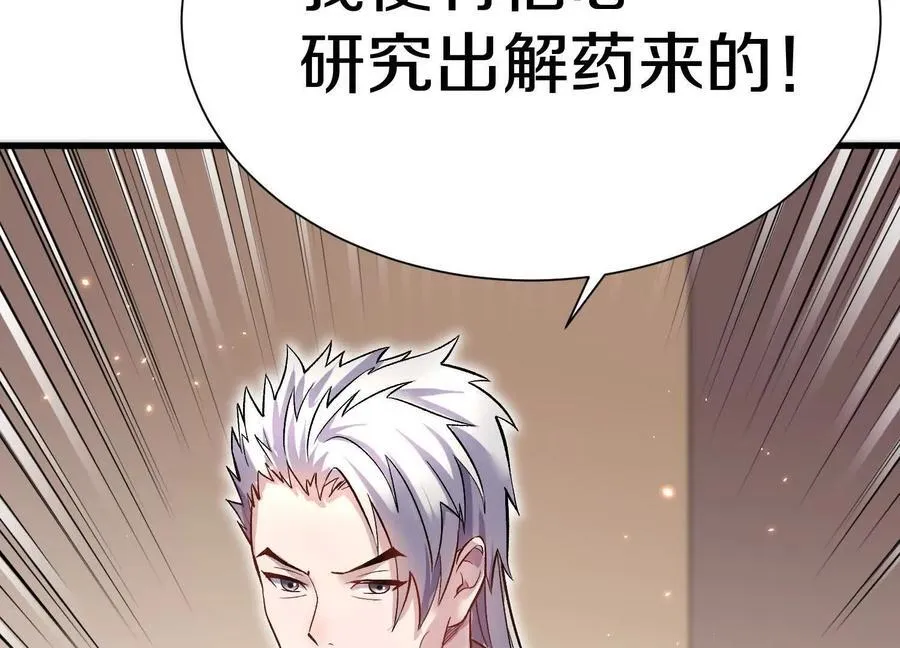 第74话下 陌邪的奖励73