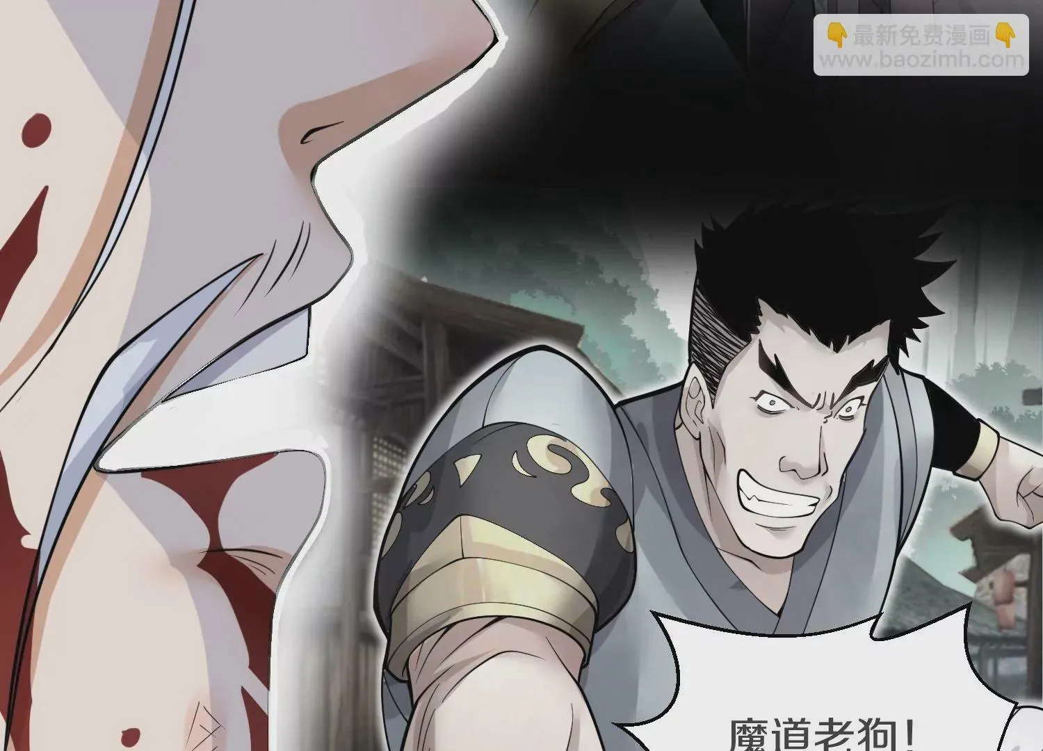 第9话下  继承宗主70