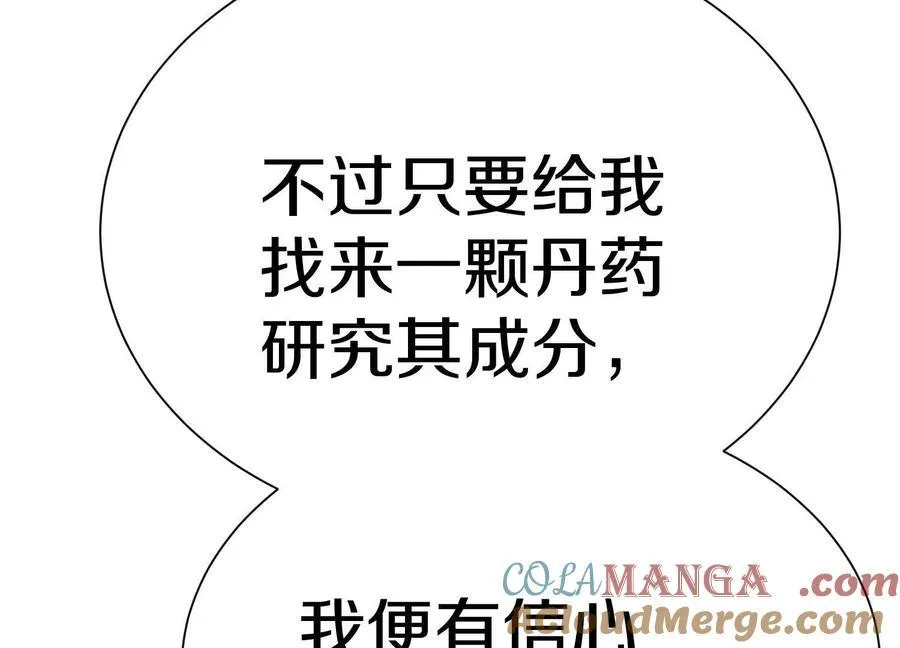 第74话下 陌邪的奖励72