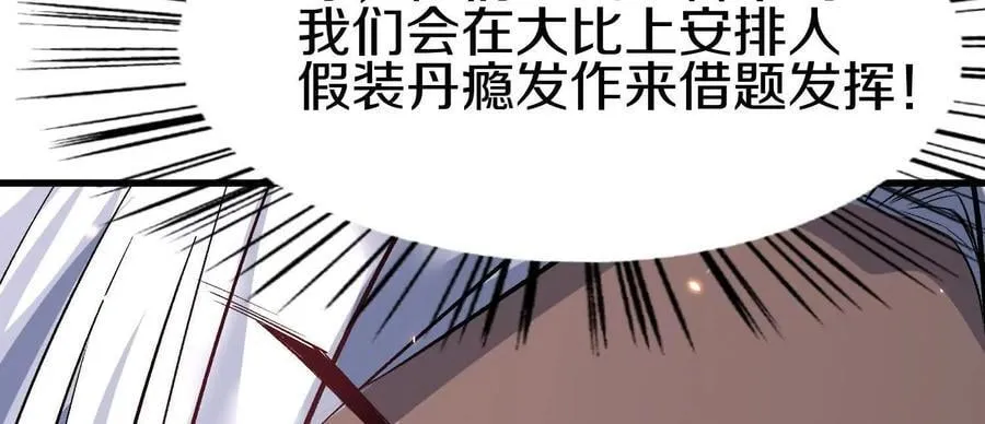 第81话下 证人30