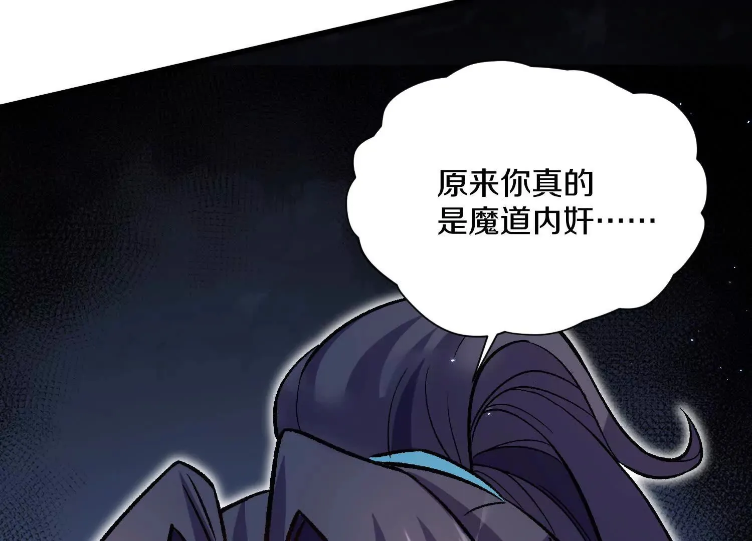 第54话上   你到底是谁！9