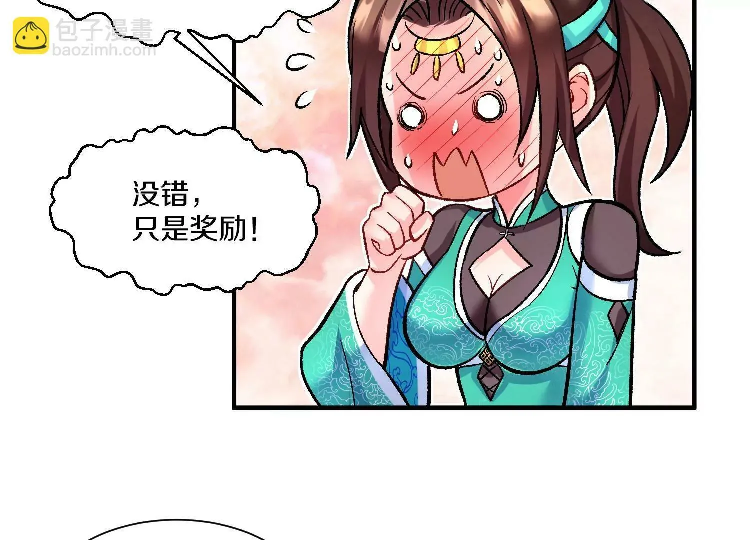 第31话上   顾辰的第一次91