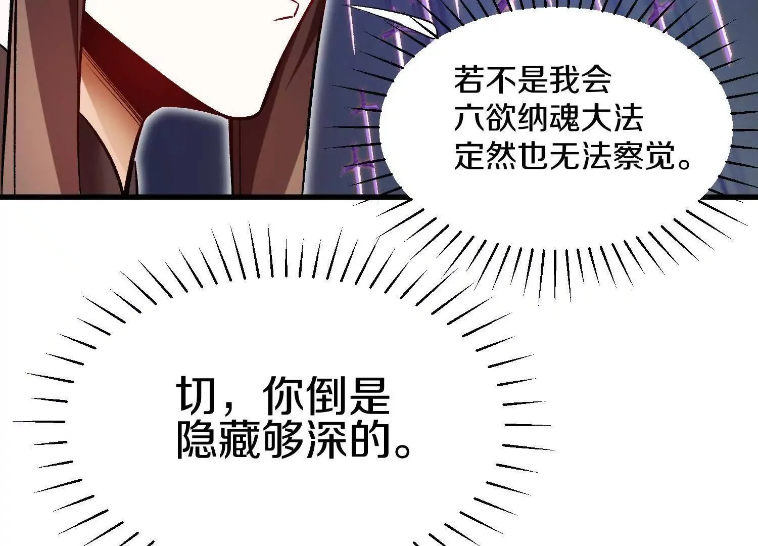 63话上   剑意90