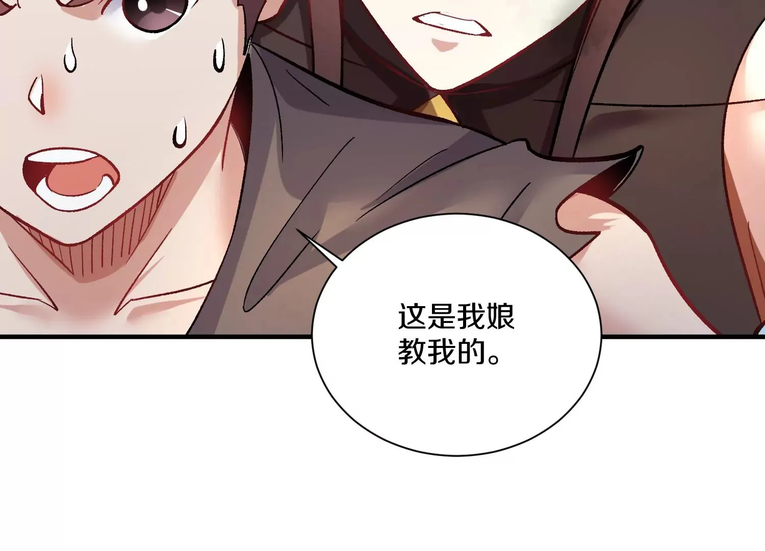 第38话上  天地会32