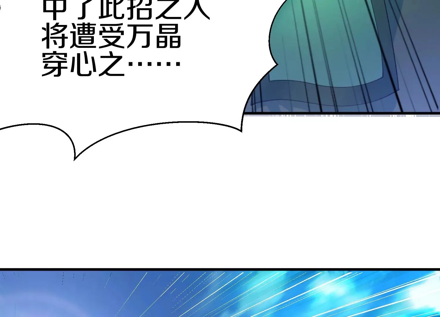 第4话 这就是上品灵兽？177