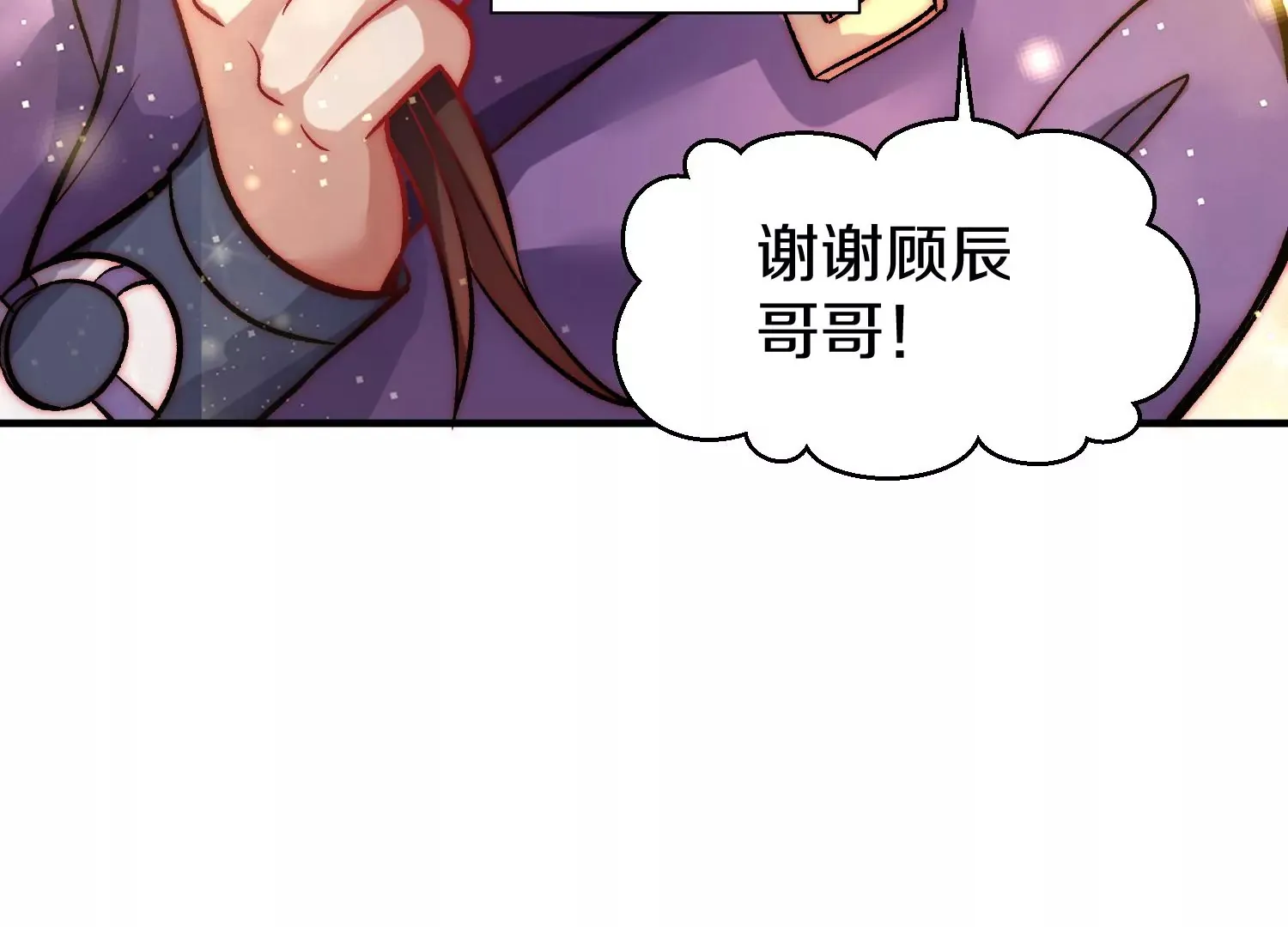 第35话下   找到凶手！83