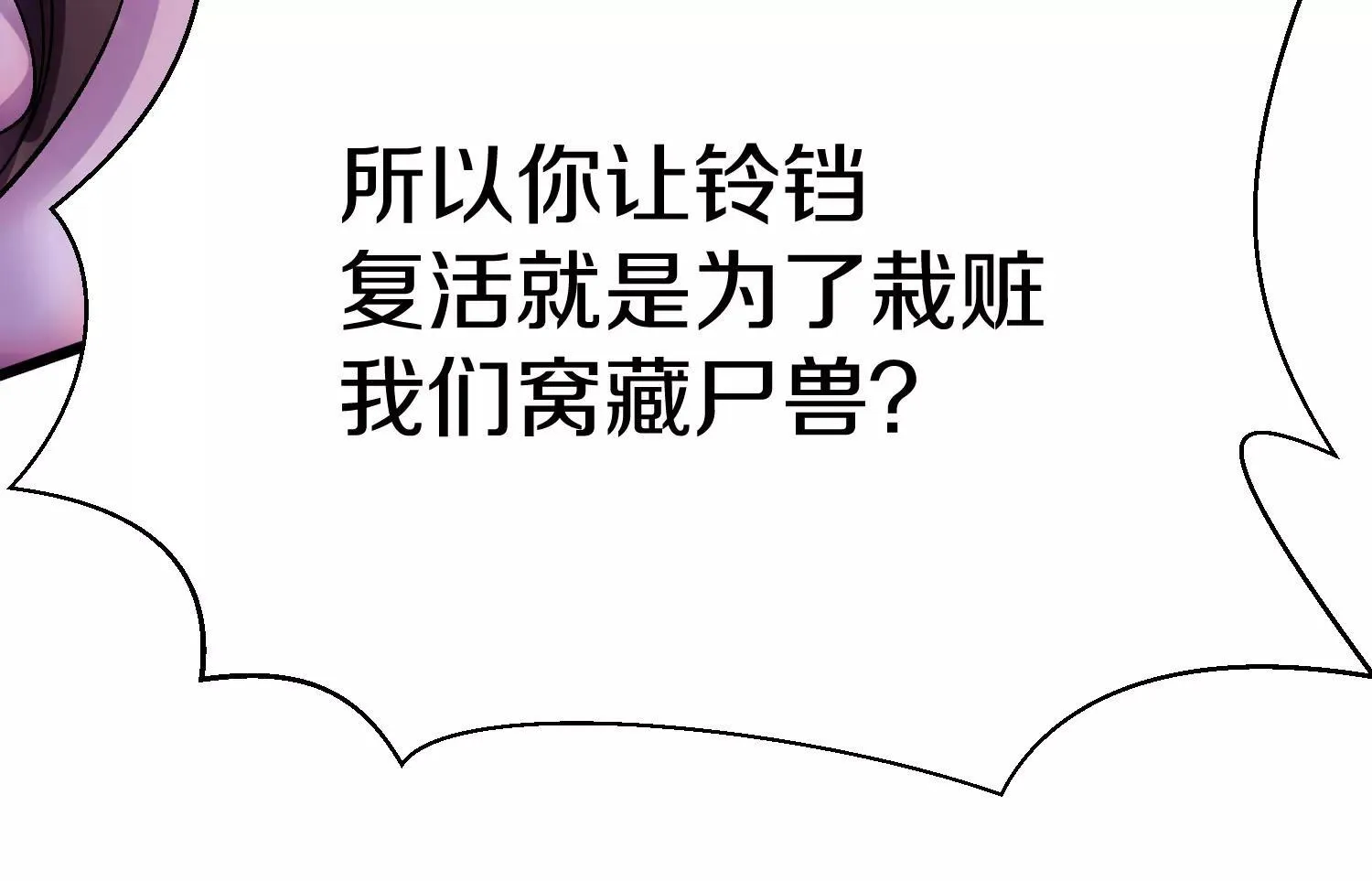第70话上   父母双亡63