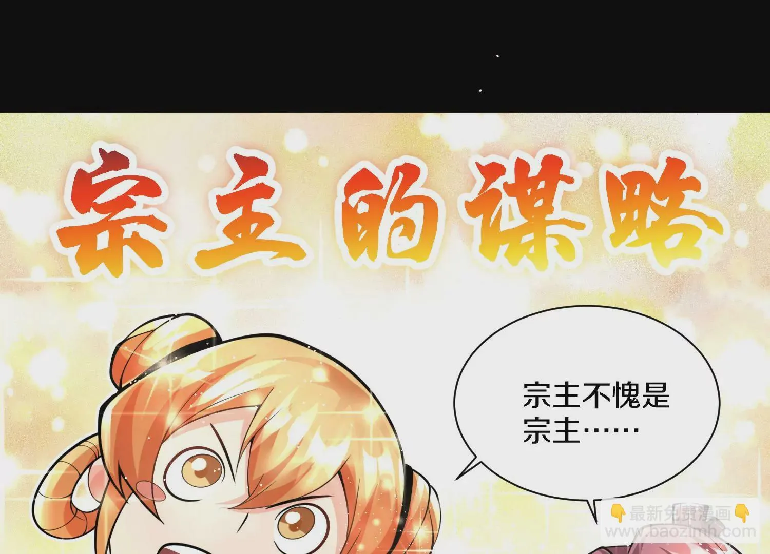 第11话  正道守则67