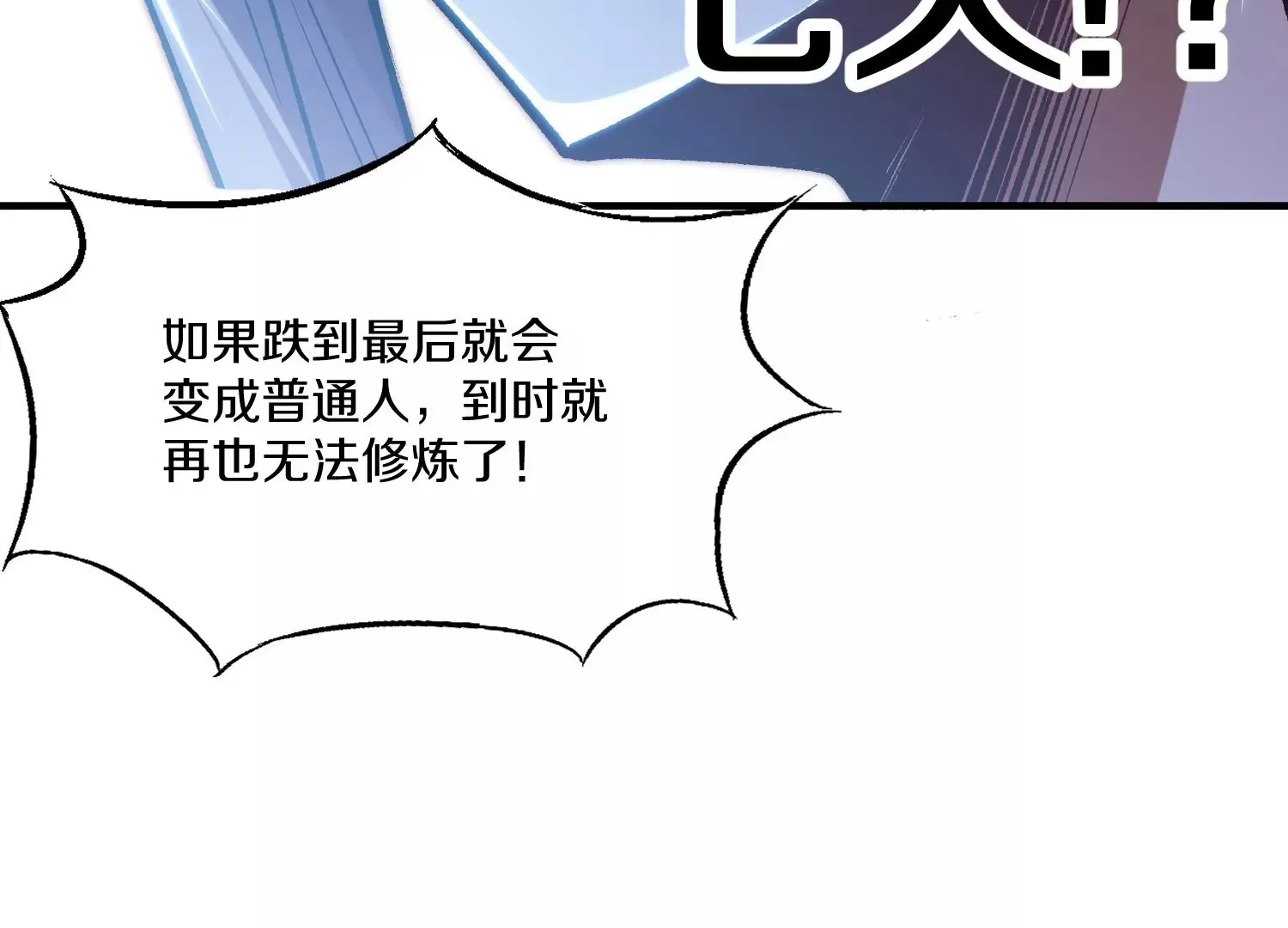 第31话下   魂契破裂78