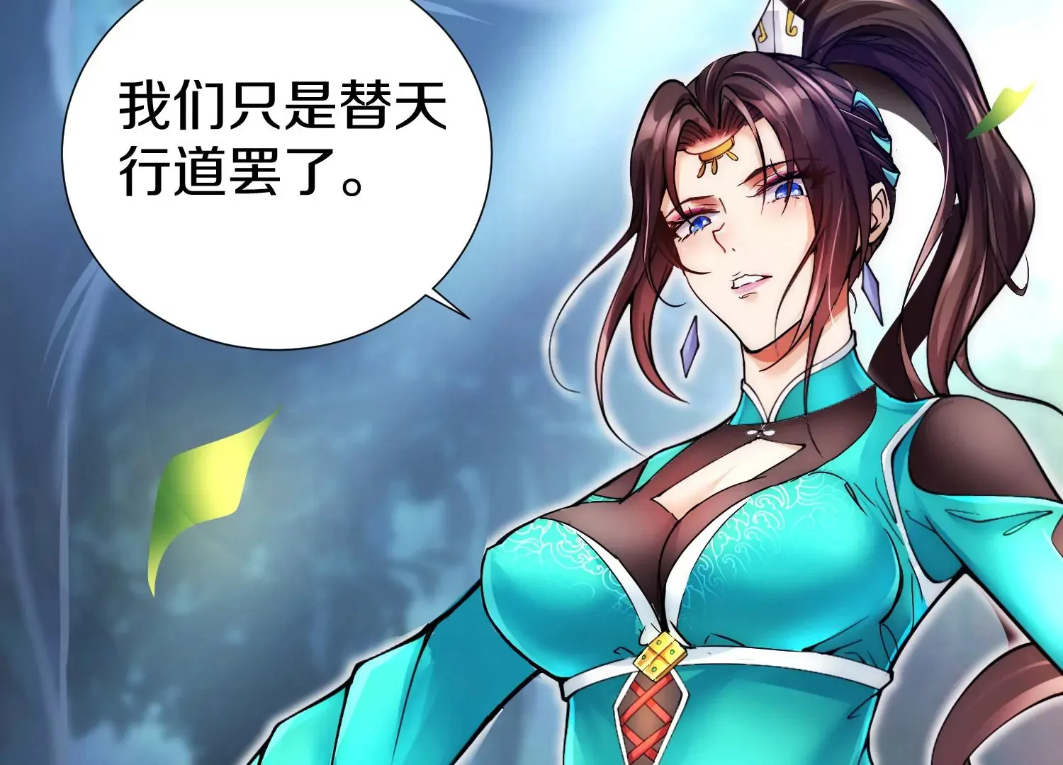 第4话 这就是上品灵兽？78