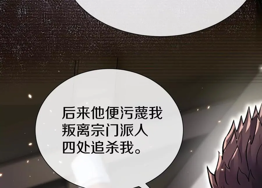 第80话上 师父之死123
