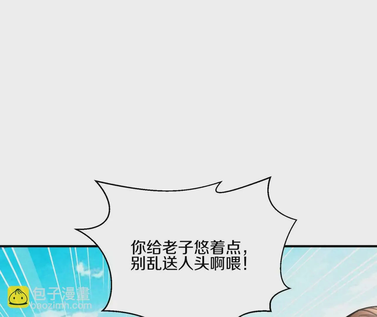 第8话上 我来掩护44