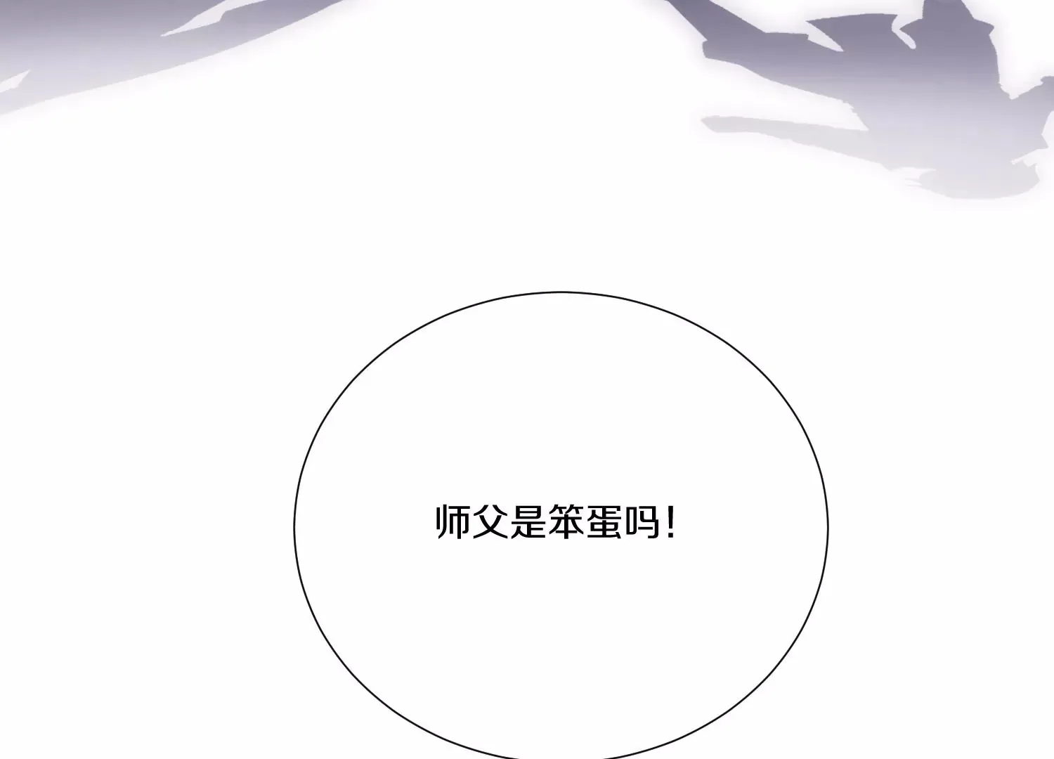 第9话下  继承宗主133