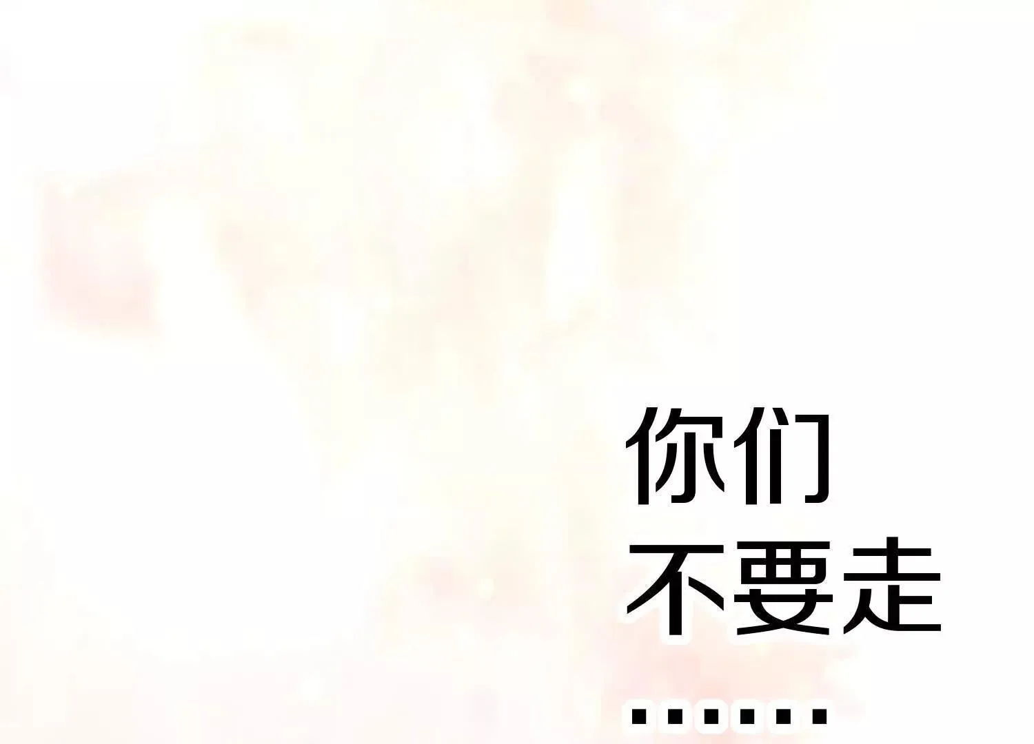 第70话上   父母双亡120
