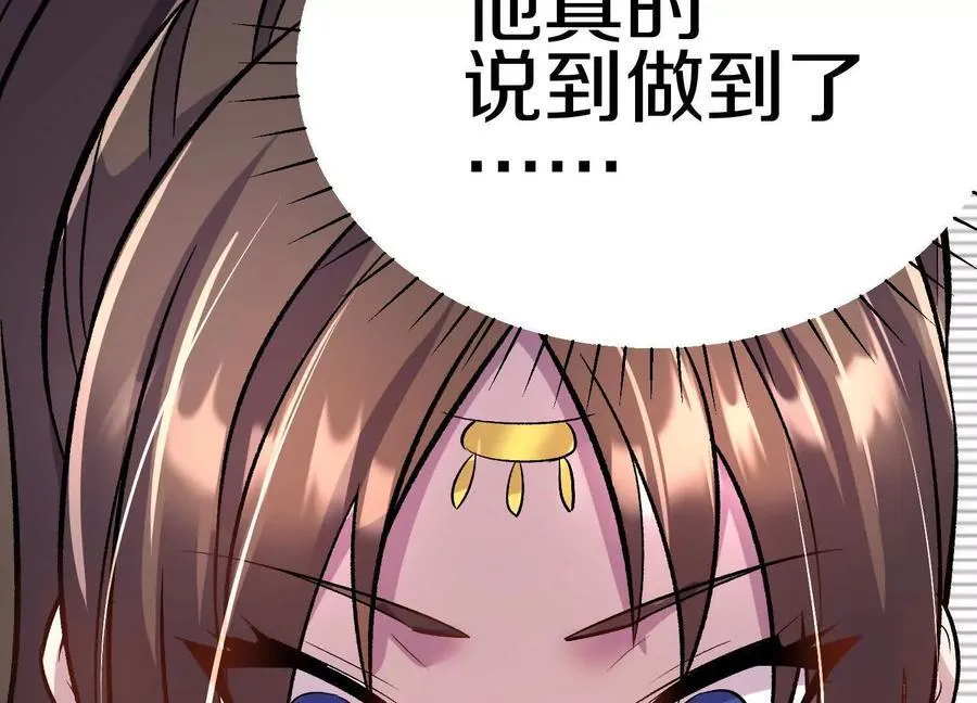 第79话下 皇极宗背后58
