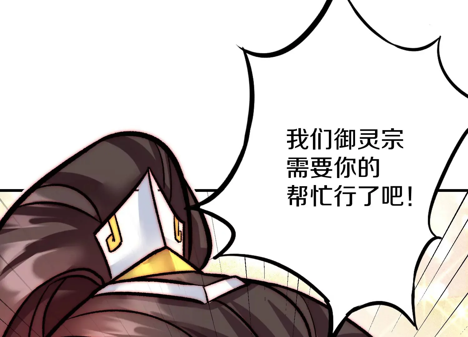 第24话下   声望139