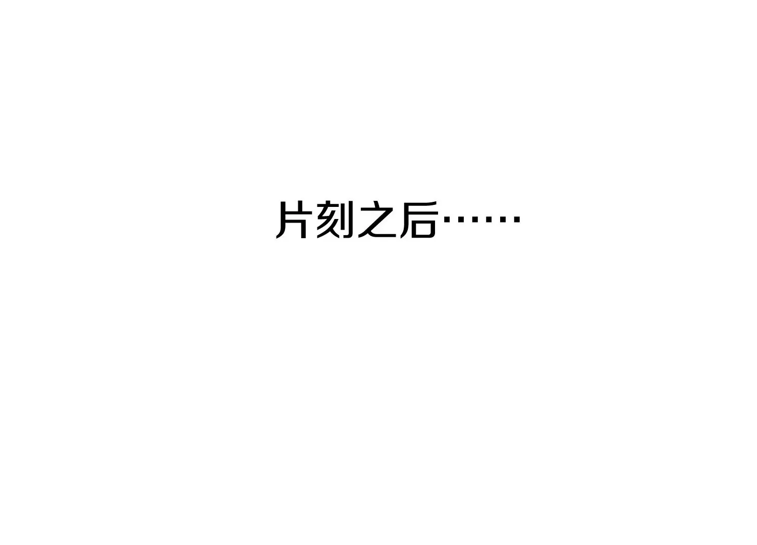 第10话  尸控症177