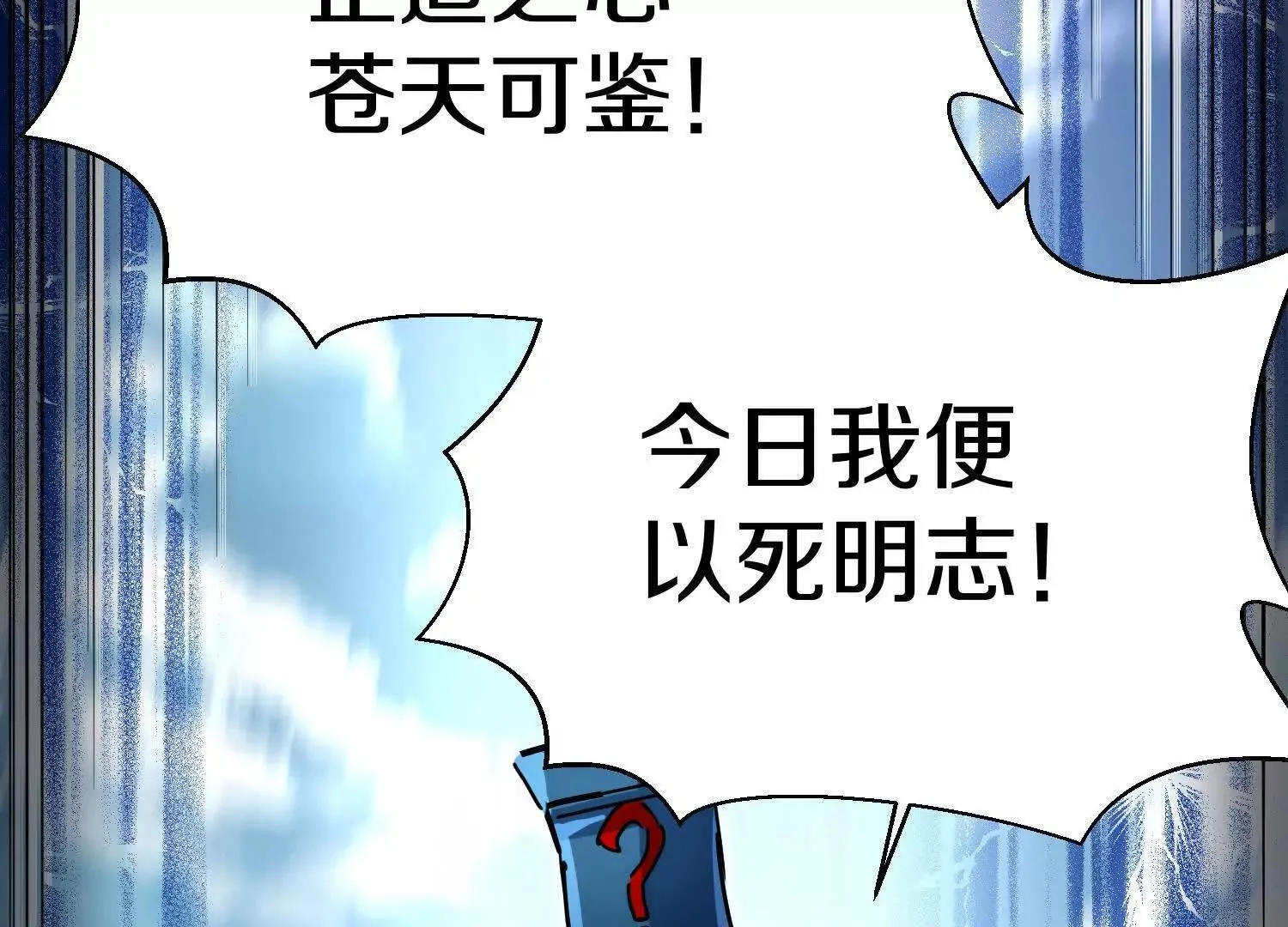 第68话下   以死明志124