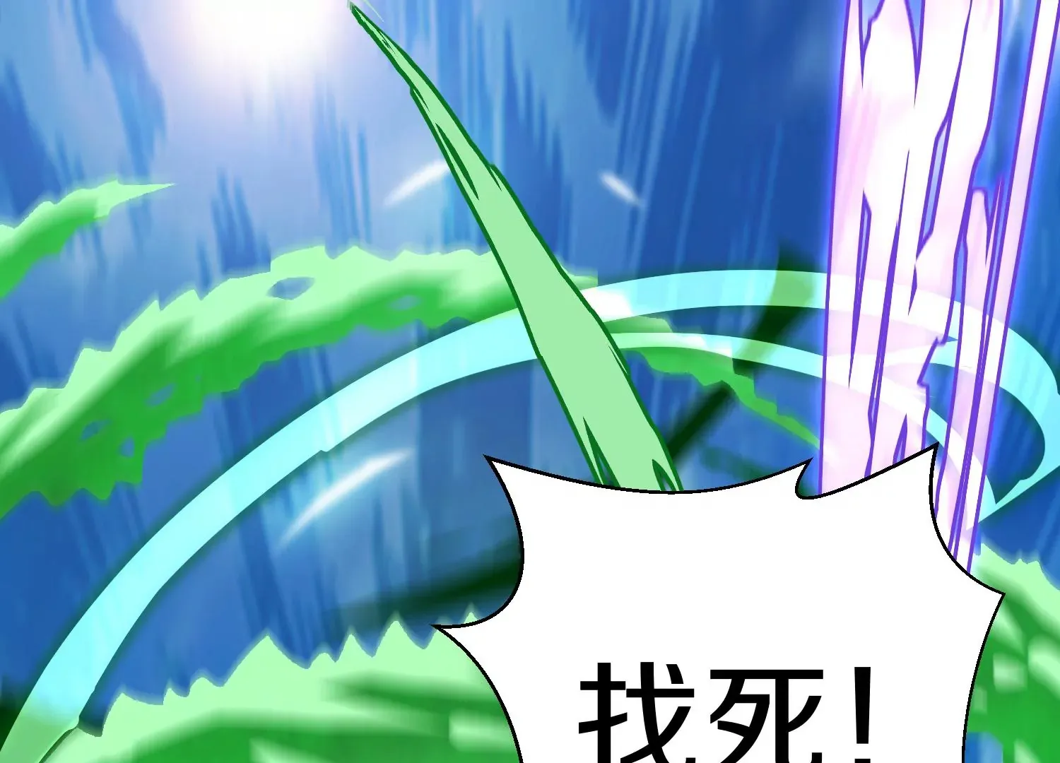 第4话 这就是上品灵兽？233