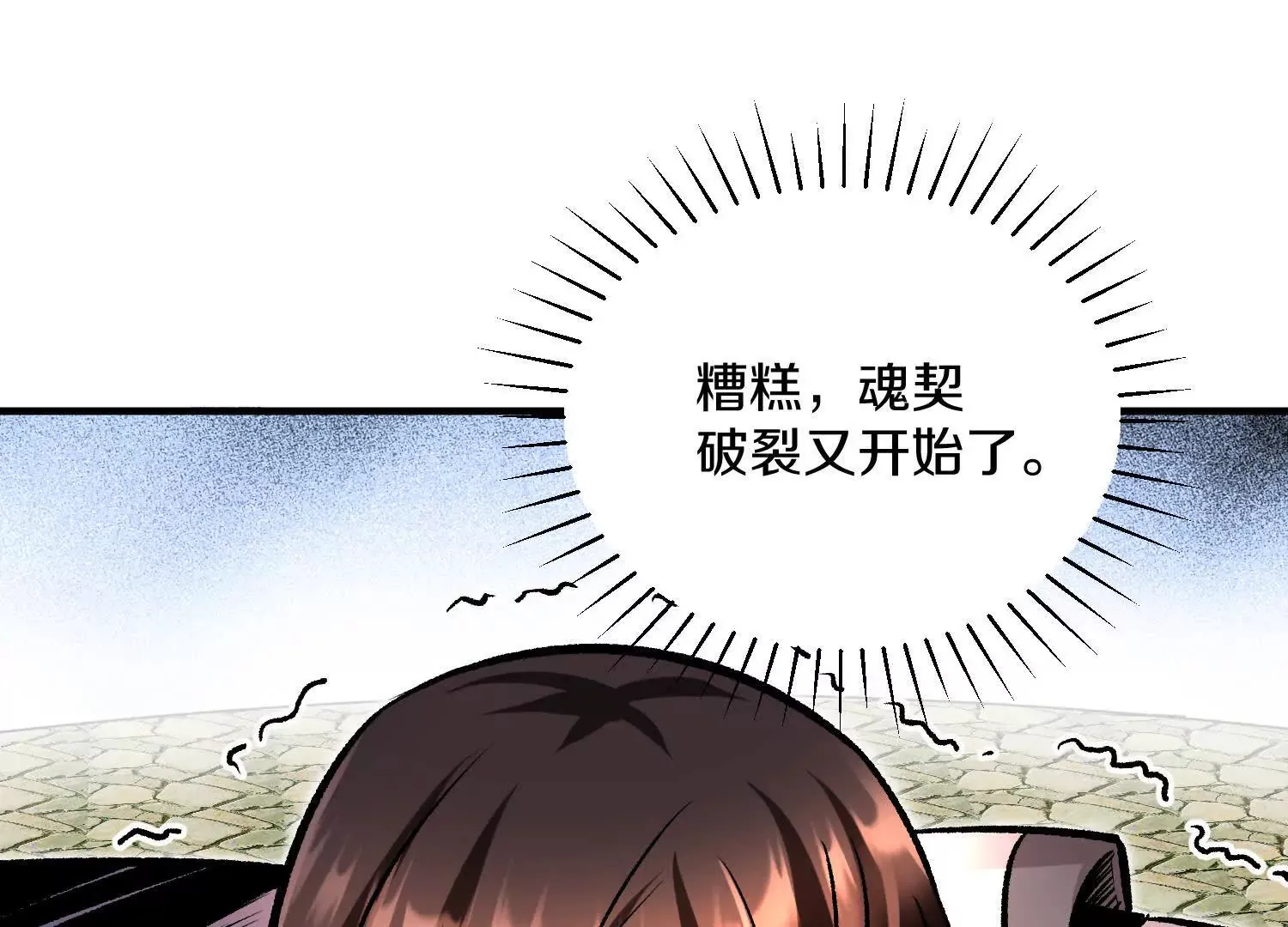 第44话上（一）兄弟你哪边的26