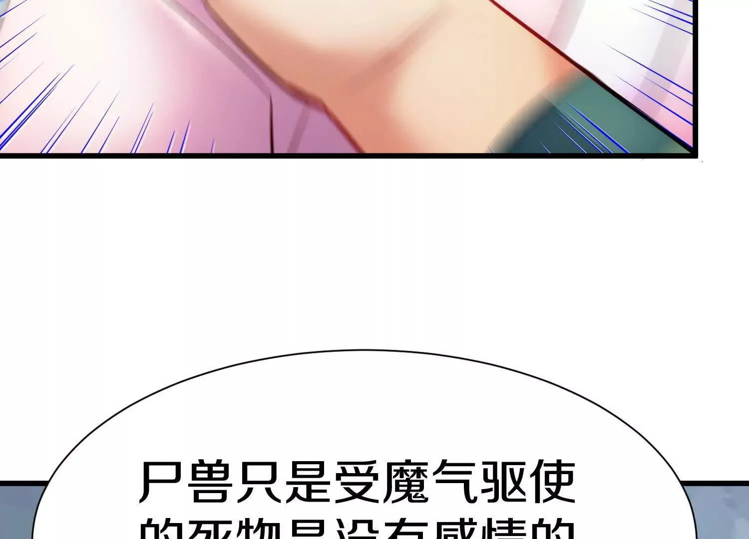第68话下   以死明志80