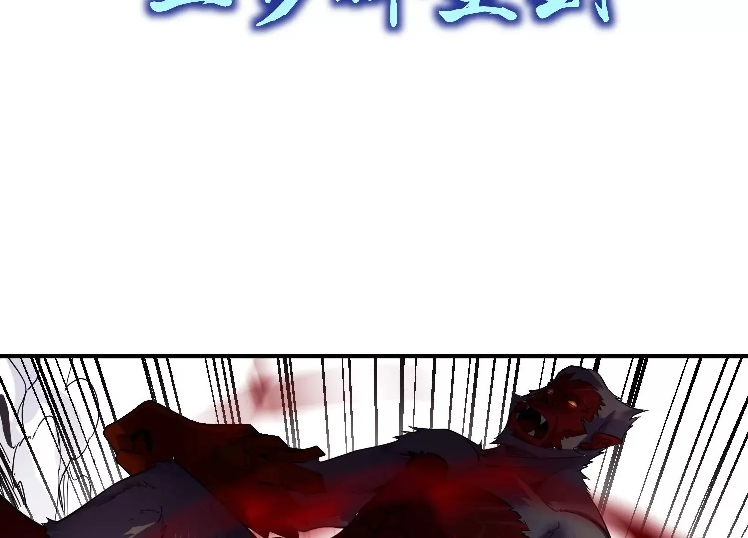 第7话下  五步碎星剑66