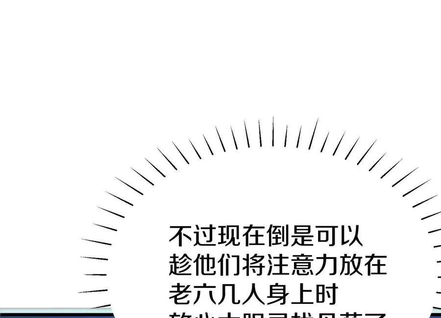 第75话上 苍松派掌门55