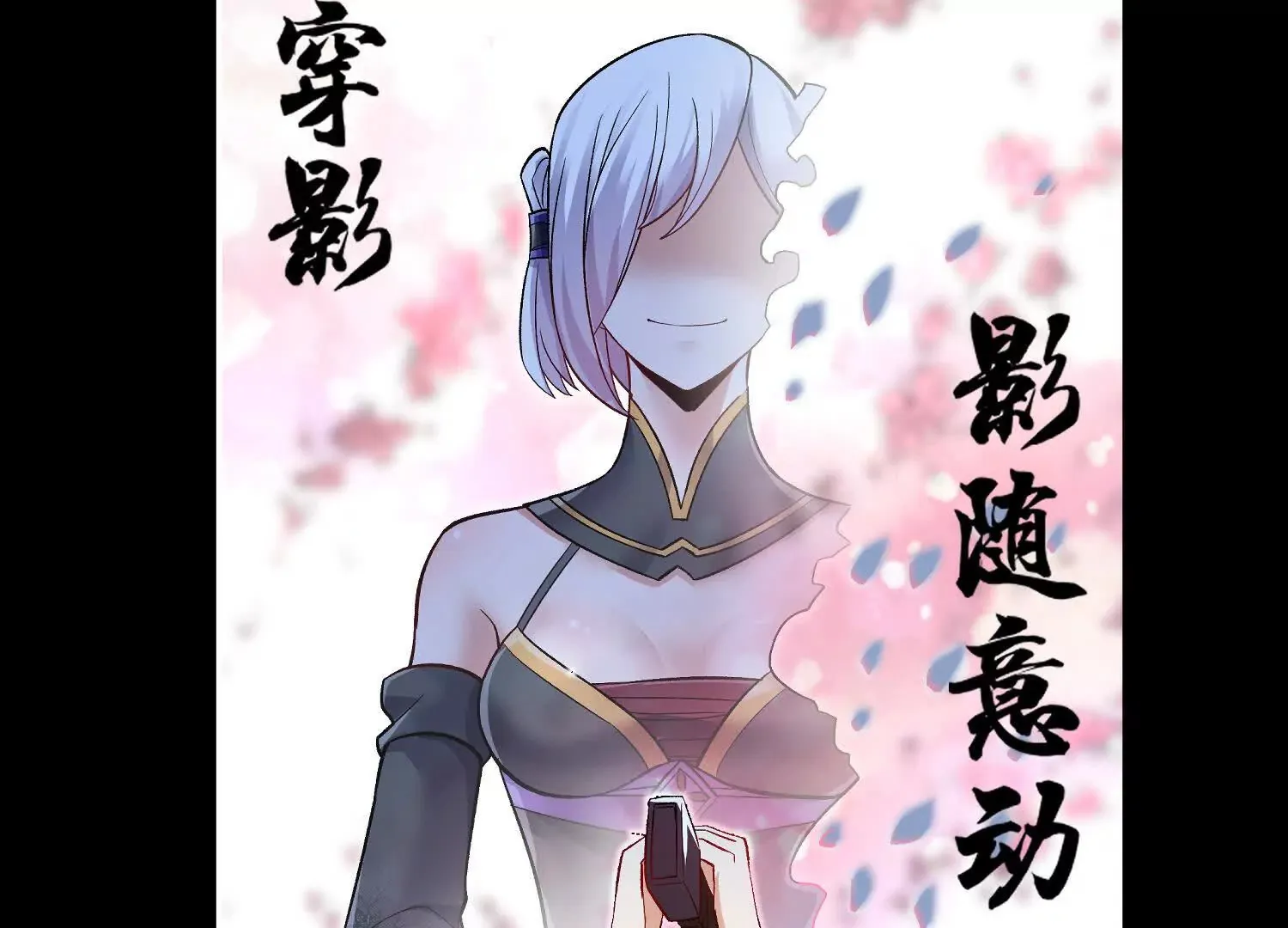 第55话上   千影化一5