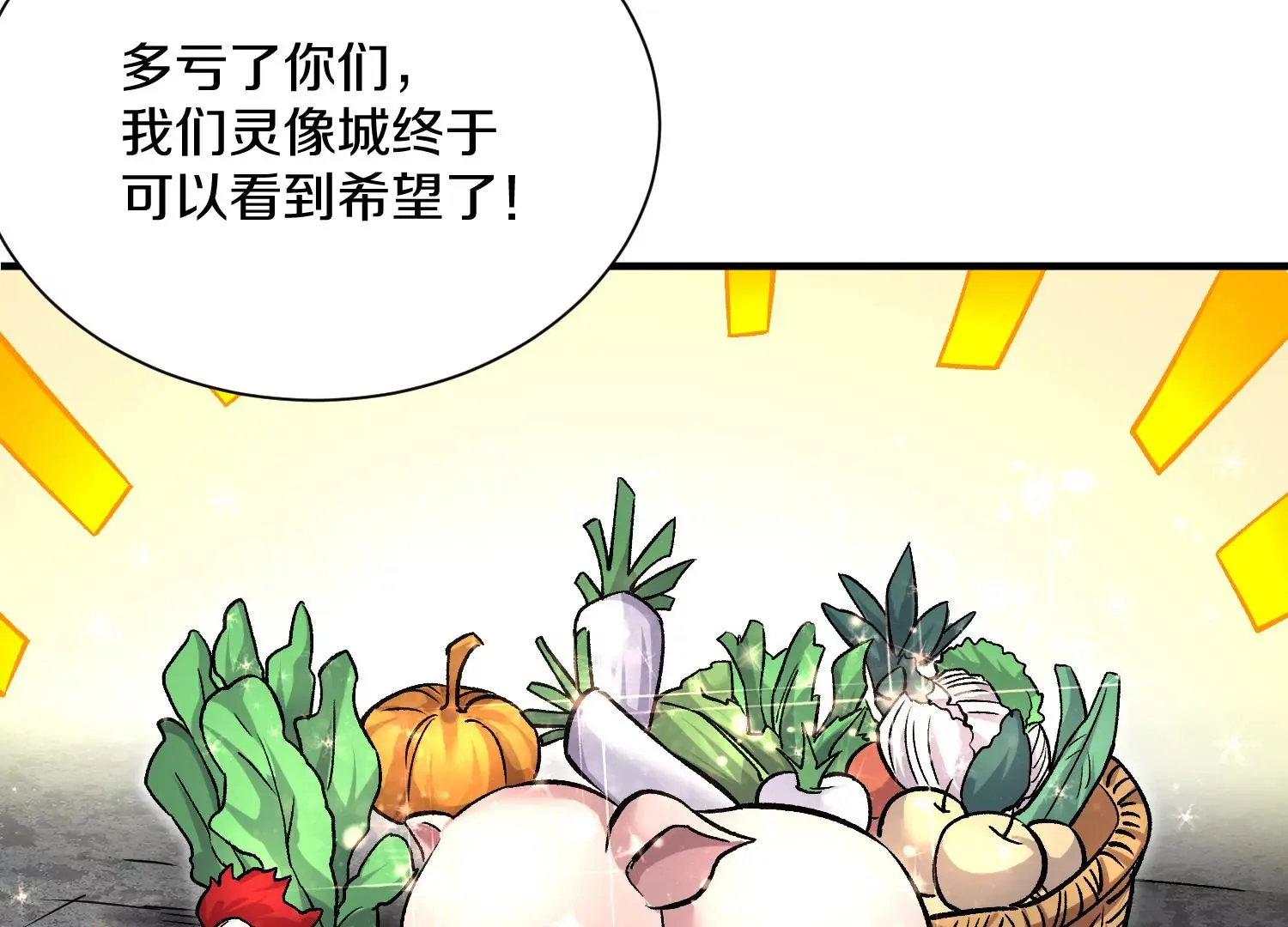 第41话下   英雄94
