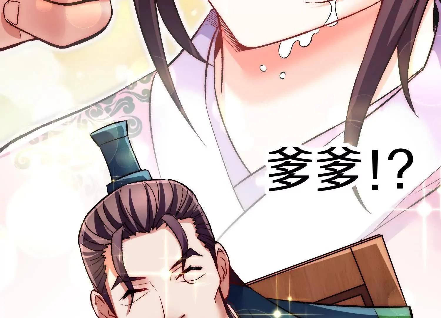 第70话上中  亲切感61