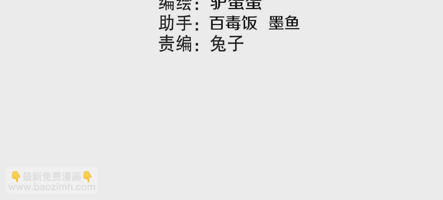 第53话上   揭发陌邪3