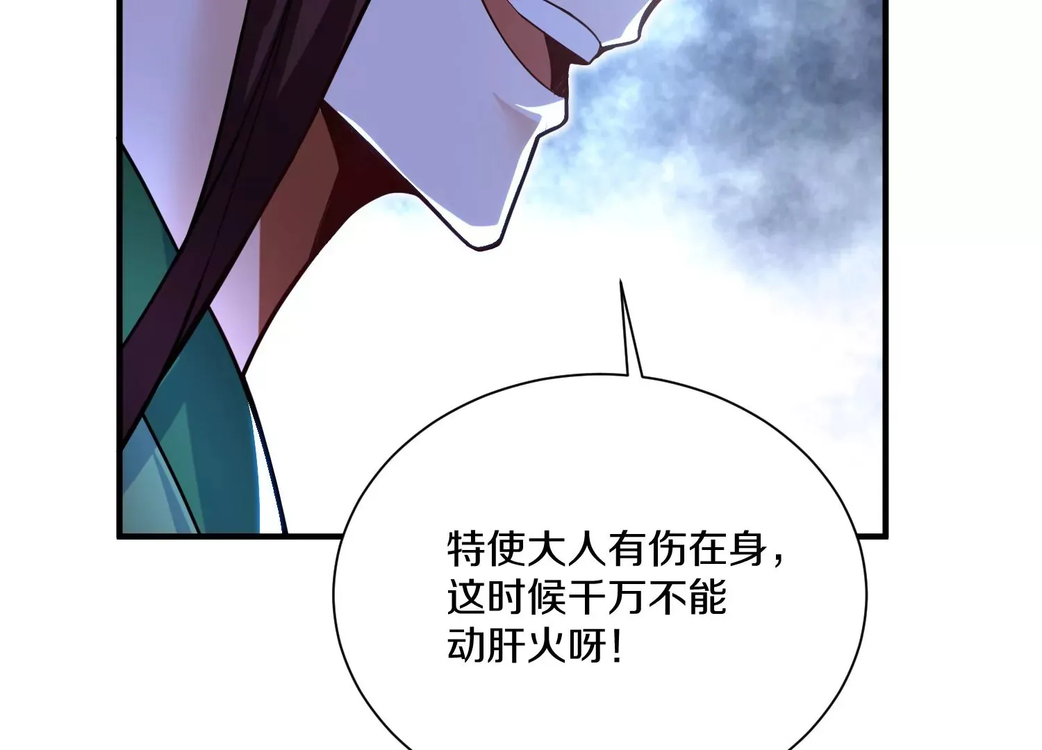 第28话上   妒欲真诀！！！38
