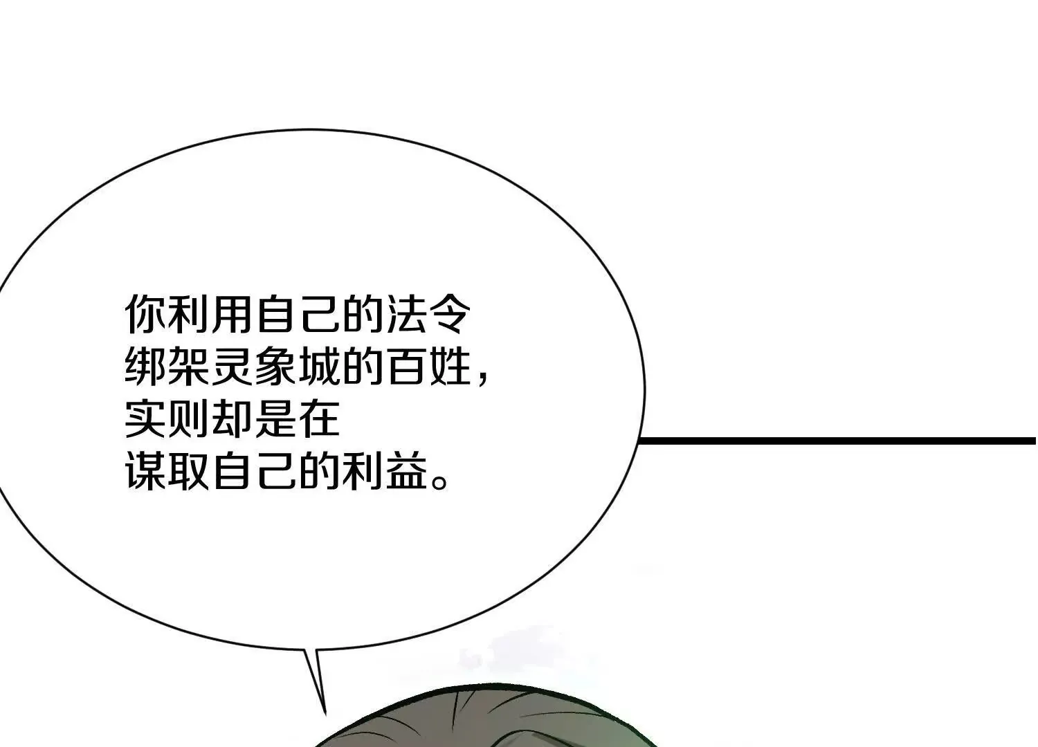 第56话下   玄冥钟154