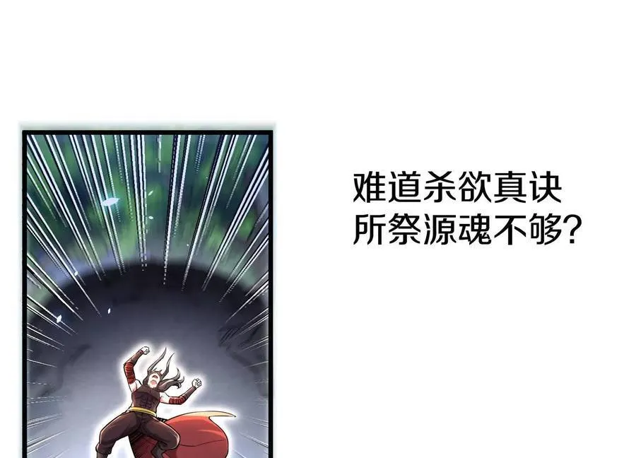 第77话上 无上战意27
