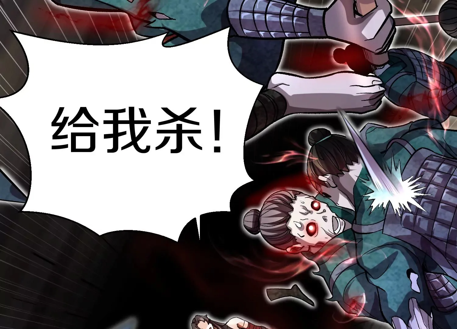 第39话上   你们的主子46