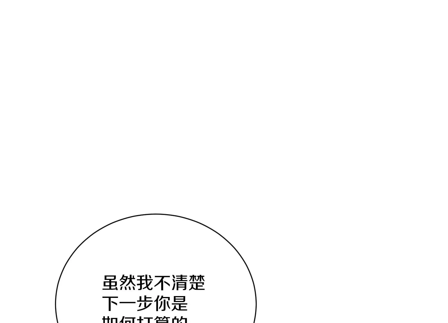 第23话上   初到御灵宗45