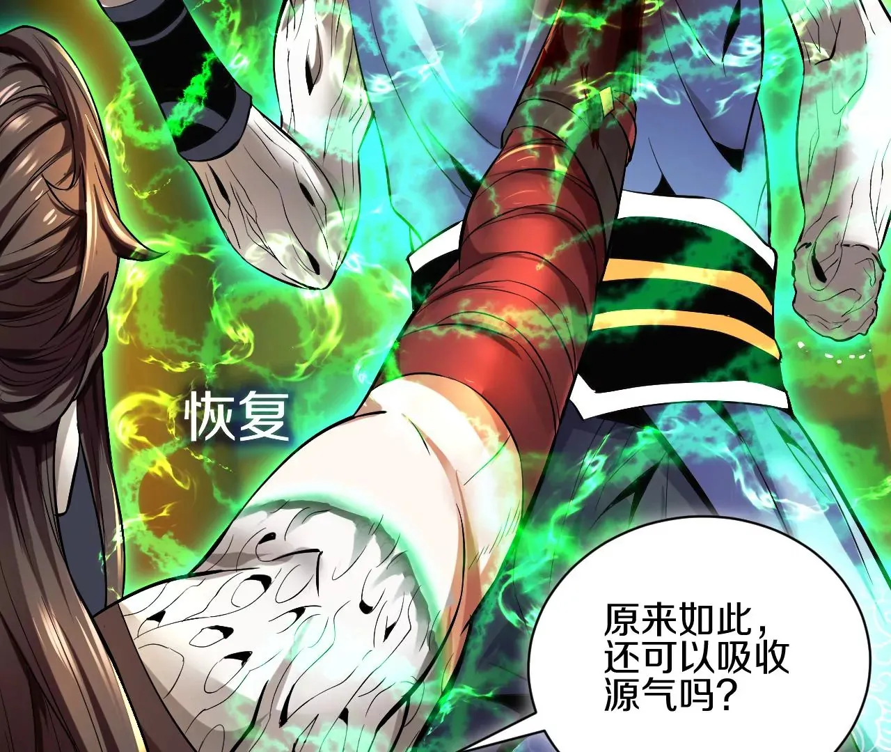 第1话 我重生成了千年尸魁201