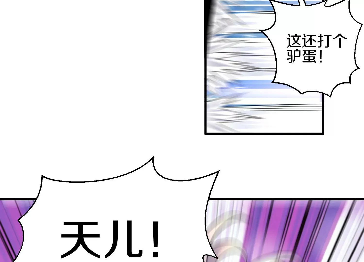 第3话 炼尸宗的新宗主158