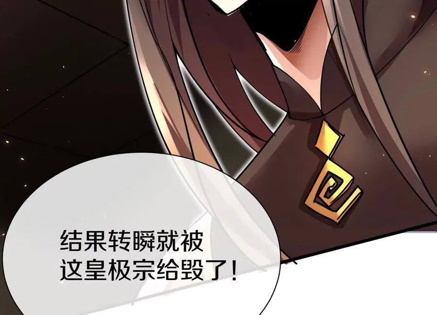 第76话上 千幽门覆没134