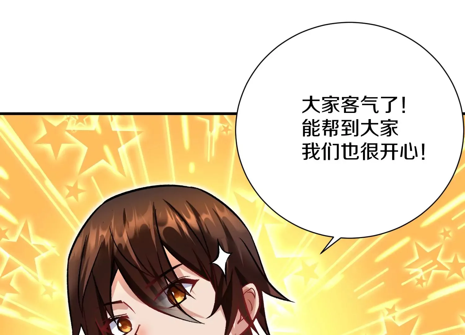 第41话下   英雄105