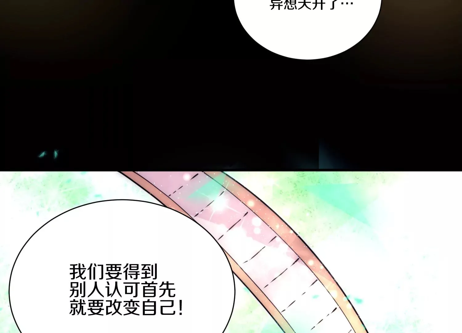 第11话  正道守则69
