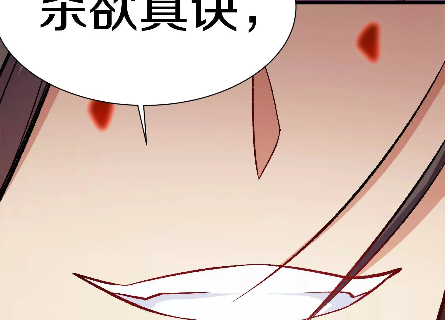 第59话下   真正的杀欲真诀56