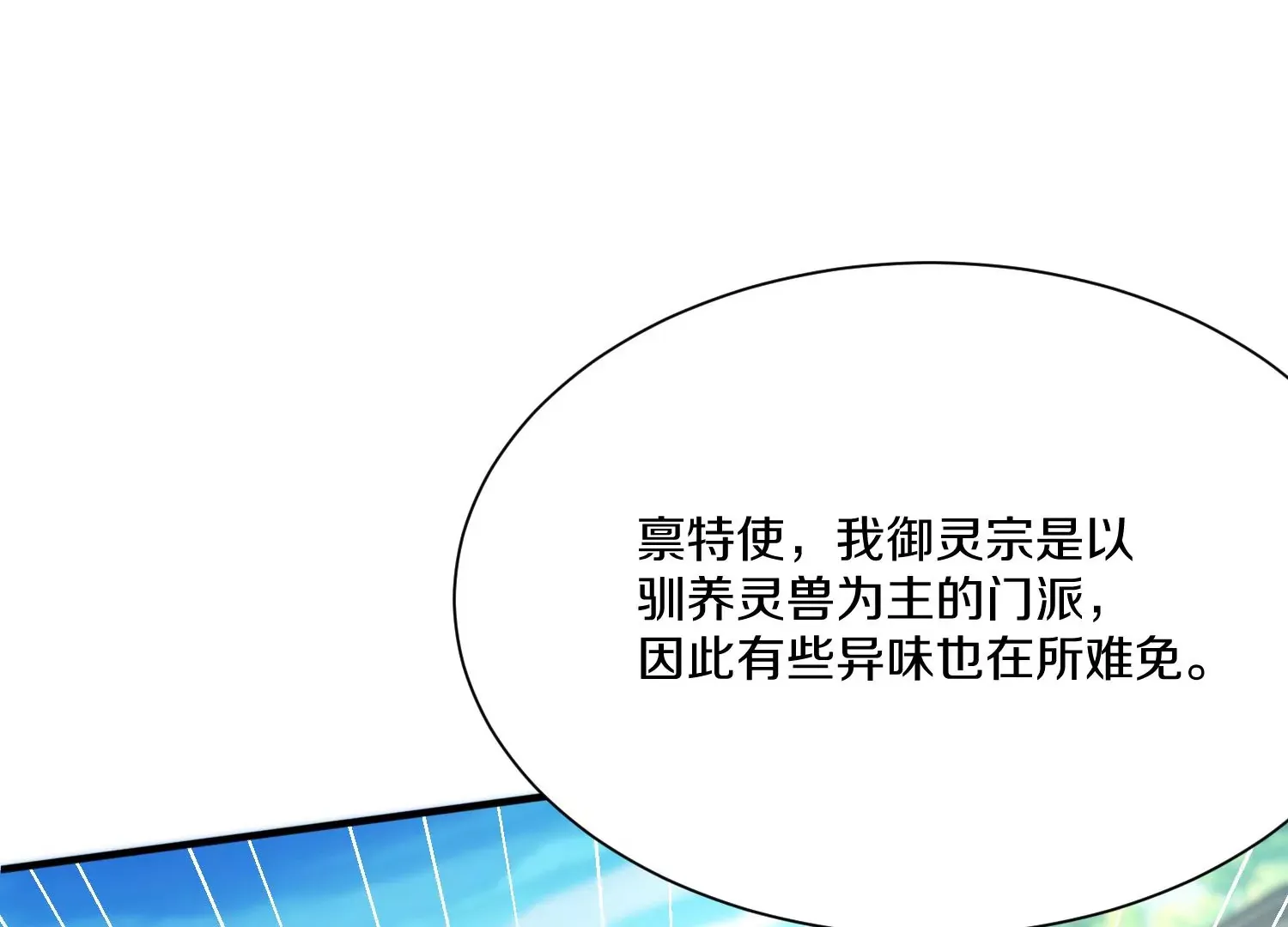 第24话上   正道风气76